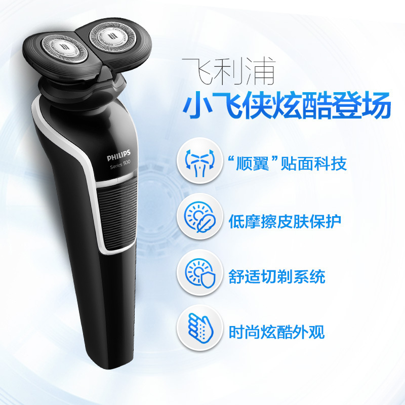 飞利浦(Philips) S526 电动剃须刀 充电式 旋转双头全身水洗刮胡刀 单台价格