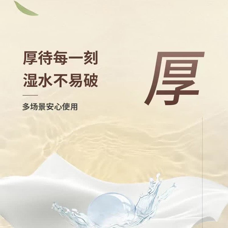 清风纸巾 敦煌联 名 3层 100抽*12包 AR60SZP抽纸高清大图