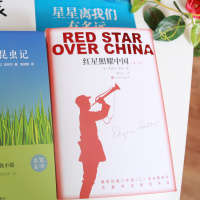 红星照耀中国青少版正版书籍八年级上新课标正版又名西行漫记人民文学出版社原版红星照亮中国初中生课外阅读书籍昆虫记