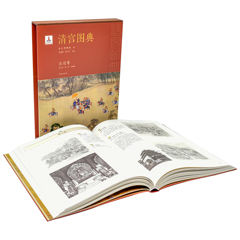 清宫图典·政务卷 [正版]套装10册清宫图典系列 礼仪卷 艺术卷 建筑卷 生活卷 政务卷 内物卷 文化卷 典藏卷 出巡卷高清大图