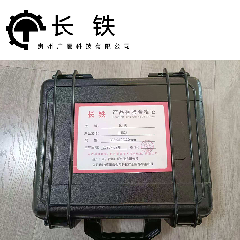 长铁 工具箱 335*310*130mm 个高清大图