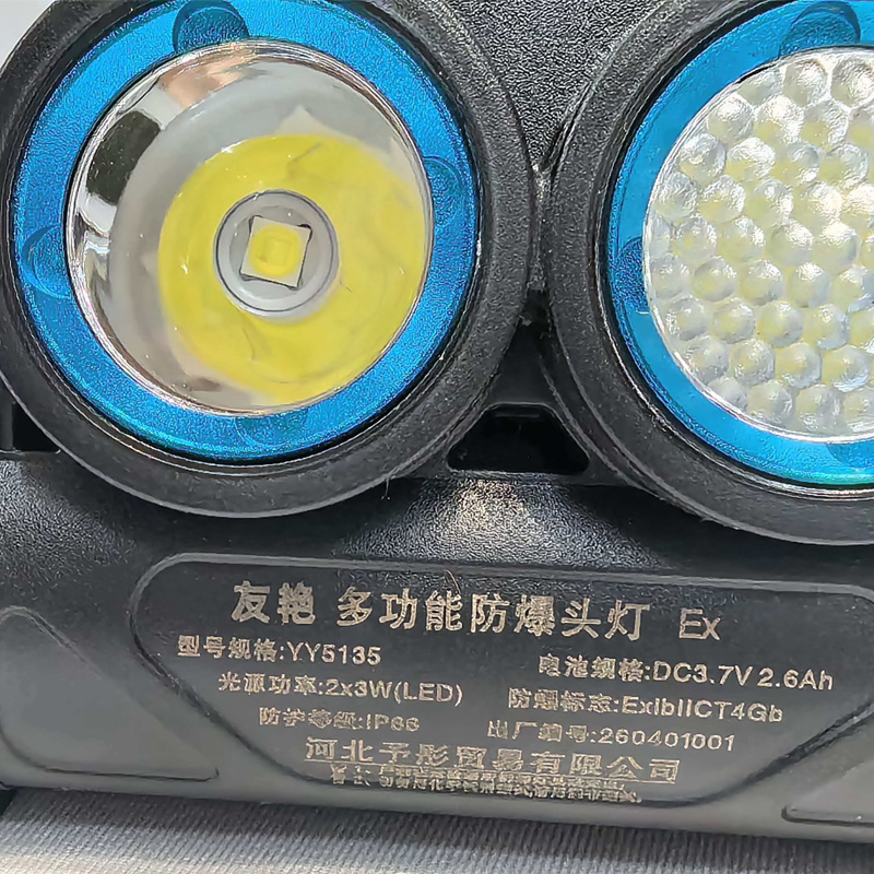 友艳多功能防爆头灯YY-5135/个高清大图