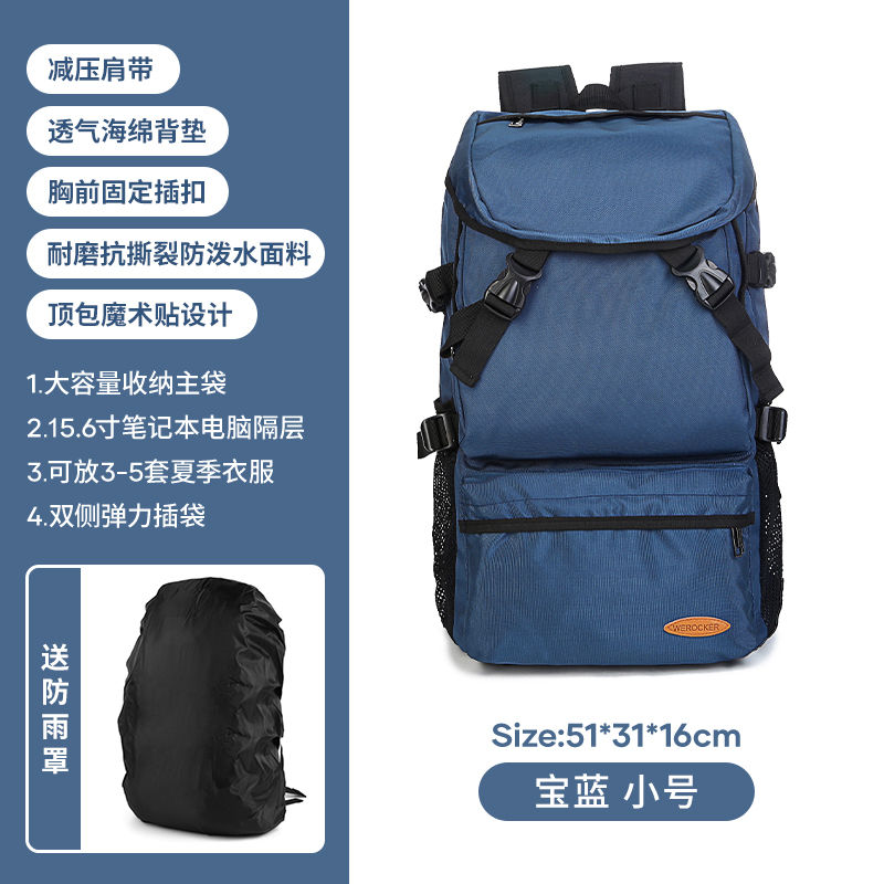 旅行双肩包男大容量徒步登山背包女轻便超大户外旅李包书包 【防雨套装】宝蓝色小号赠防雨罩