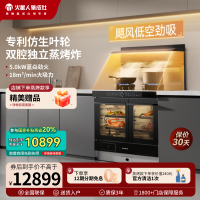 火星人ET50BCZ液化气右排烟蒸烤独立集成灶家用80L超大容量双腔智能预定