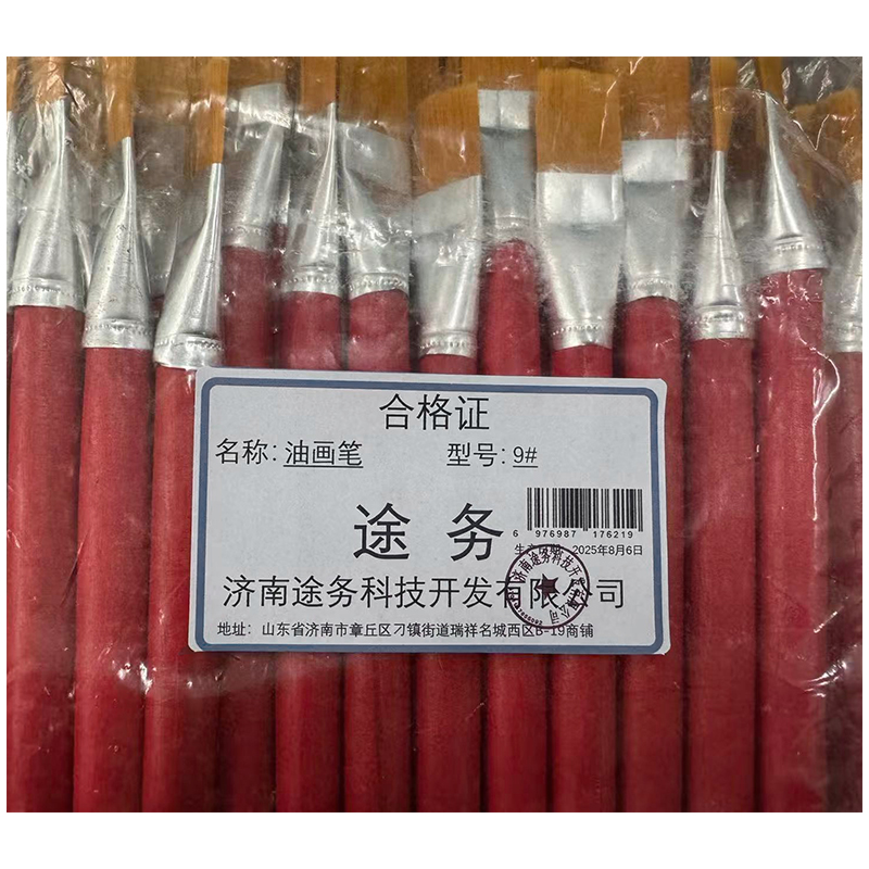 途务 油画笔 9# 支高清大图
