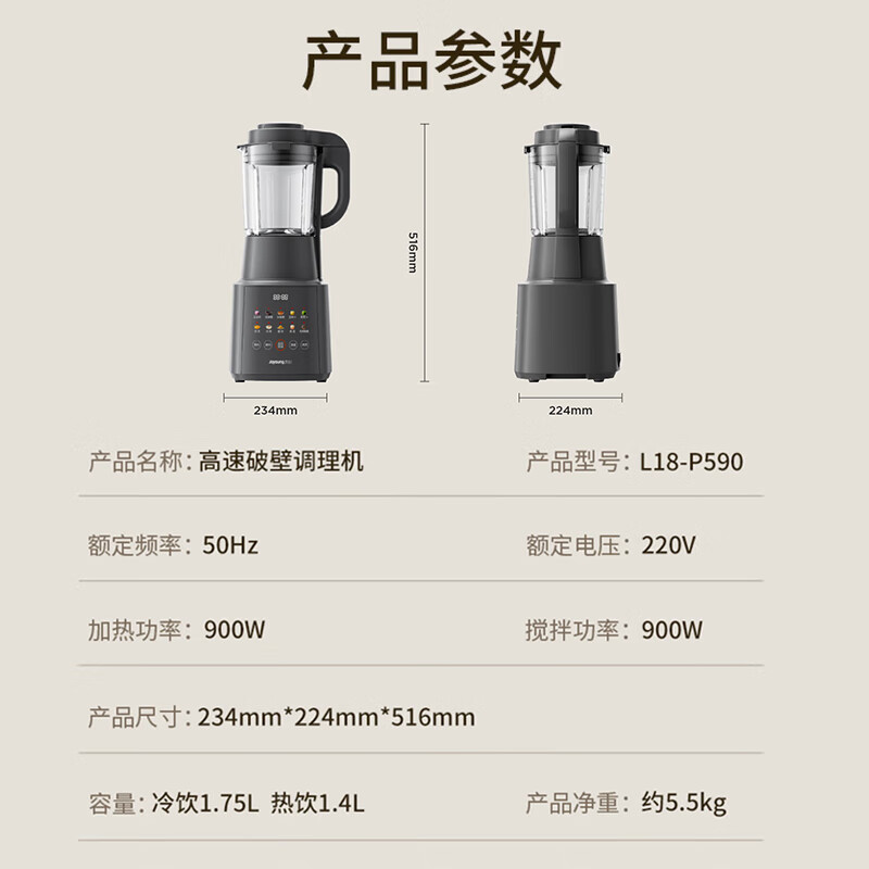 九阳(Joyoung)ZMD破壁机家用柔音降噪1.75L大容量隔音罩豆浆机智能预约加热高速榨汁机 L18-P590高清大图