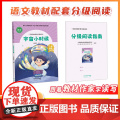 【宇宙小时候 】语文教材配套分级阅读 人教金版小学中年级 陈诗哥著 配套课件配套名师精品课配套教研示范课 人民教育出版