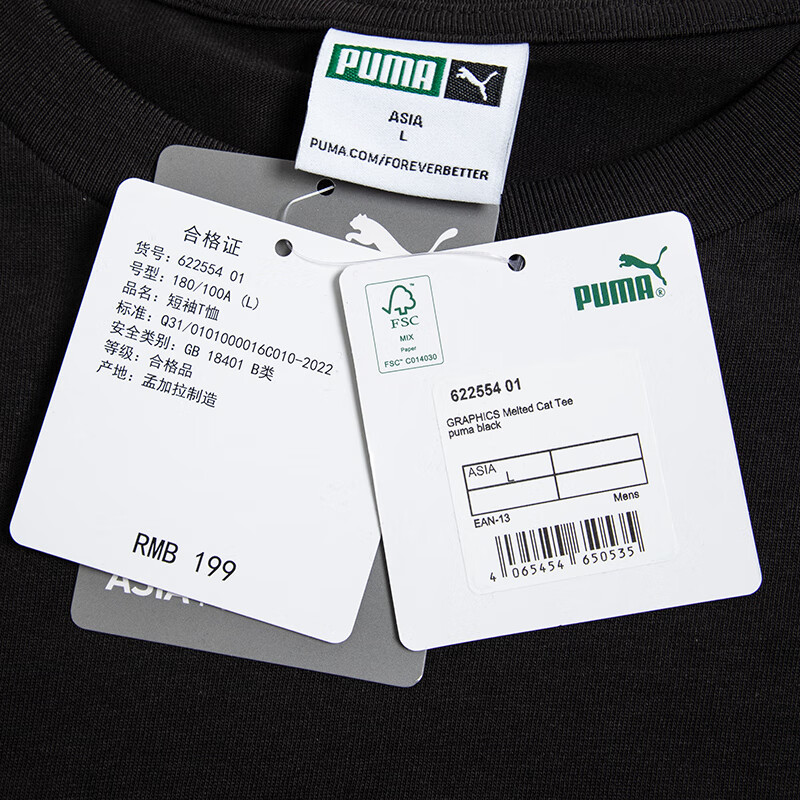 彪马（Puma）男装上衣T恤 622554-01高清大图
