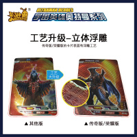 奥特曼卡片收集卡册金卡经典版第18弹gp全套一元一包盒书本5 豪华版【15包】共120张闪卡 官方正版