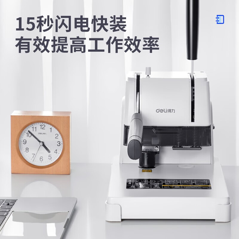 得力(deli)财务凭证装订机 会计凭证单据文件资料档案打孔机 热熔铆管装订机 300页 手动省力装订 3888