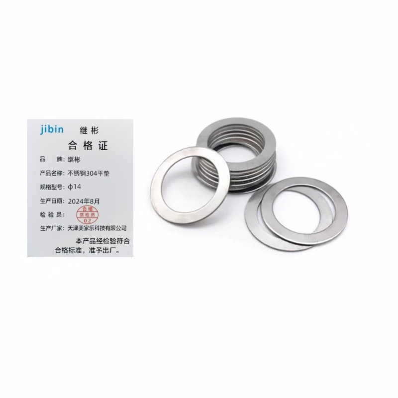 JIBIN/继彬GB97.1 平垫圈 不锈钢304 A2-100 本色 φ14高清大图