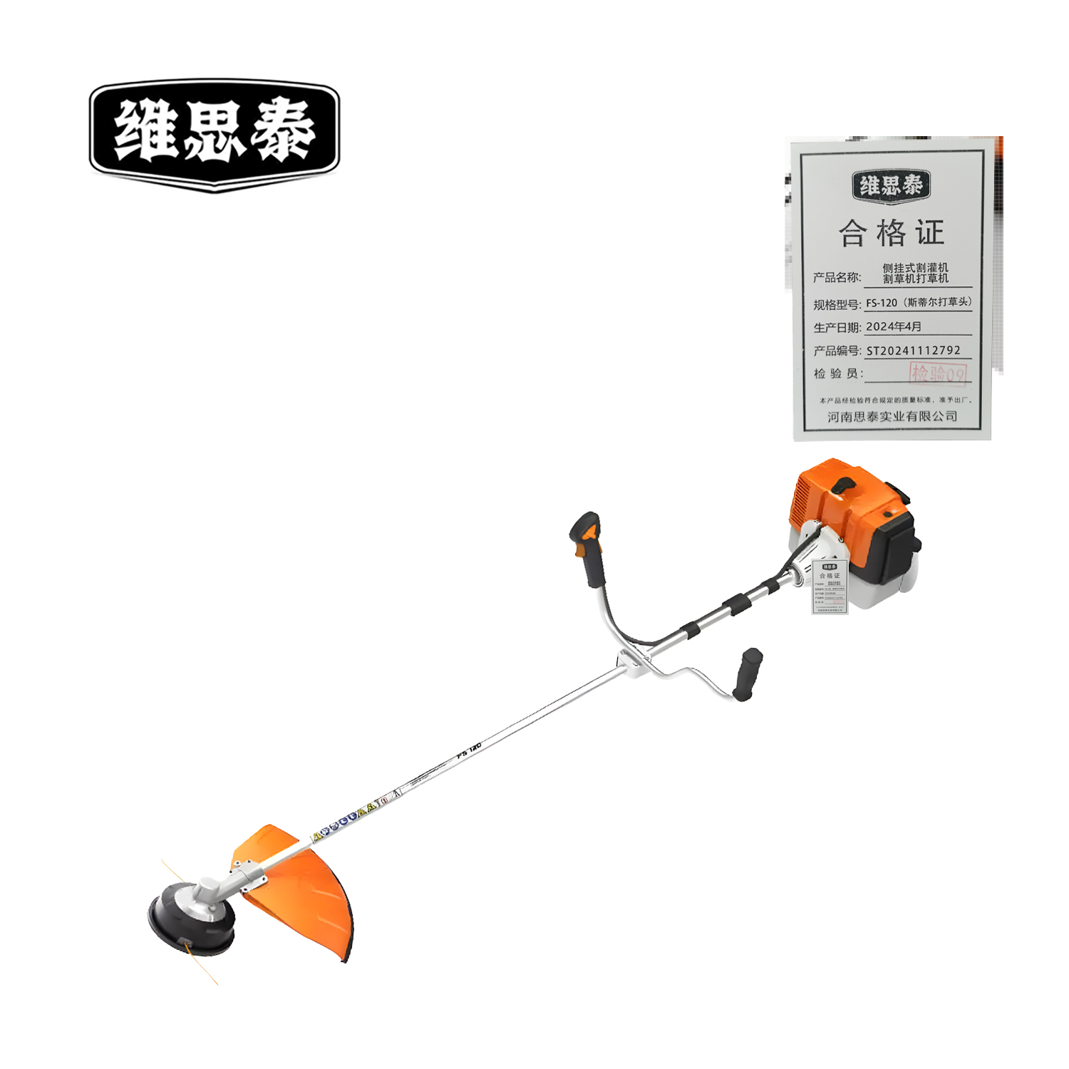 维思泰 侧挂式割灌机割草机打草机 FS-120(斯蒂尔打草头) 台高清大图
