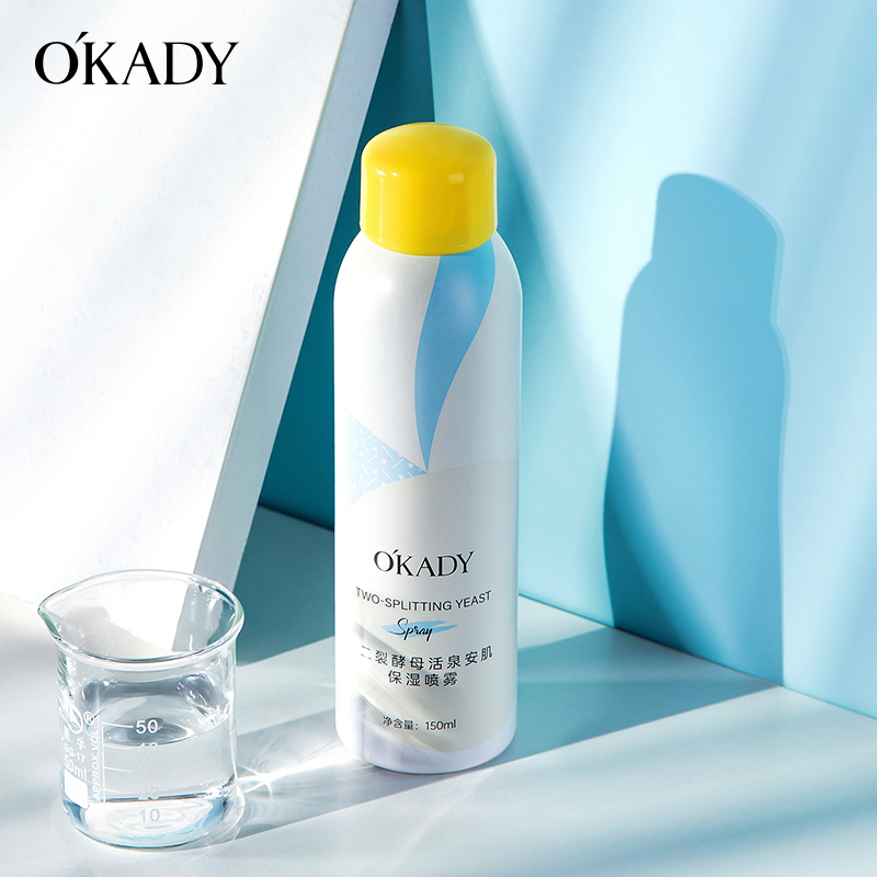 欧佩二裂酵母活泉安肌保湿喷雾150ml