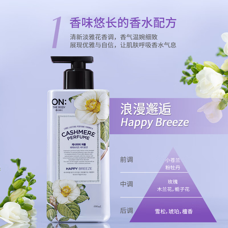 安宝笛 浪漫邂逅香水保湿润体乳400g(紫)高清大图