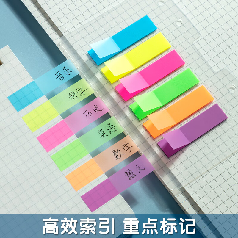 晨光创意磁性便签贴可爱多色可撕设计高效办公文具便签纸高清大图