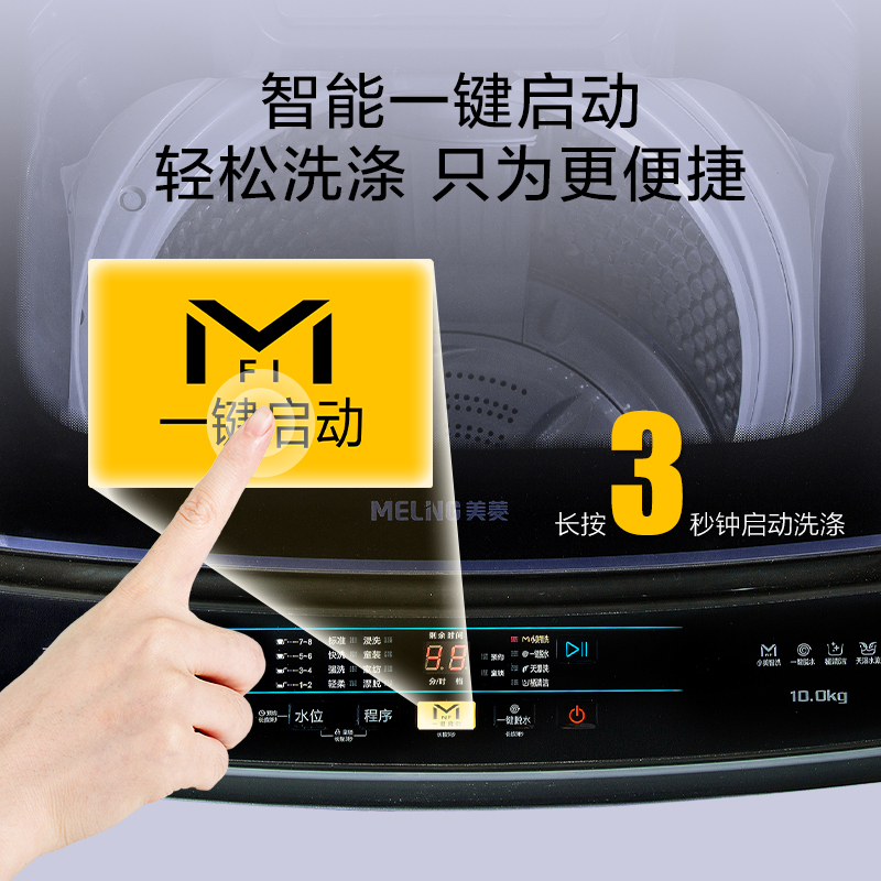 美菱(MELING)12公斤 天瀑洗 一键智洗 全自动洗衣机 钢化阻尼盖板 MB120-610GX 黛蓝灰