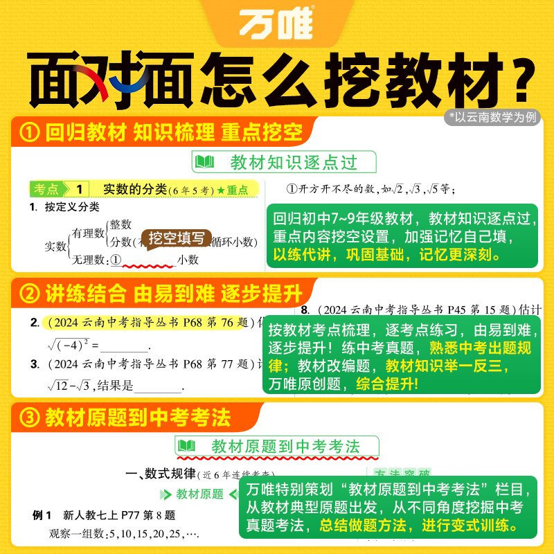 [英语]译林牛津 广西壮族自治区 [正版]2025科目任选面对面初三中考总复习资料语文数学英语物理化学道法政治历史全套初