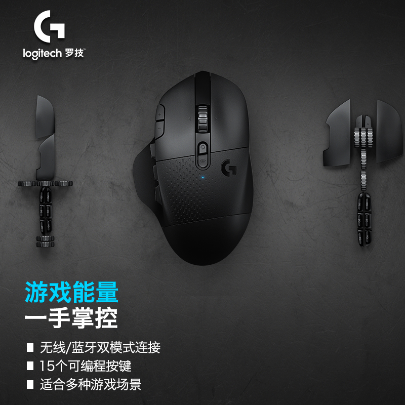 罗技G604 无线游戏鼠标 25600DPI 15个可编程按键 蓝牙无线双模 多设备连接 黑色