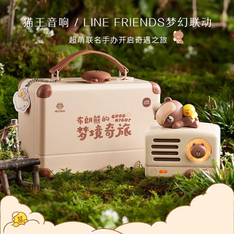 猫王音响 LINE FRIENDS布朗熊联名款小王子OTR便携式蓝牙音箱可爱复古迷你小音响七夕情人节礼物 特别版高清大图