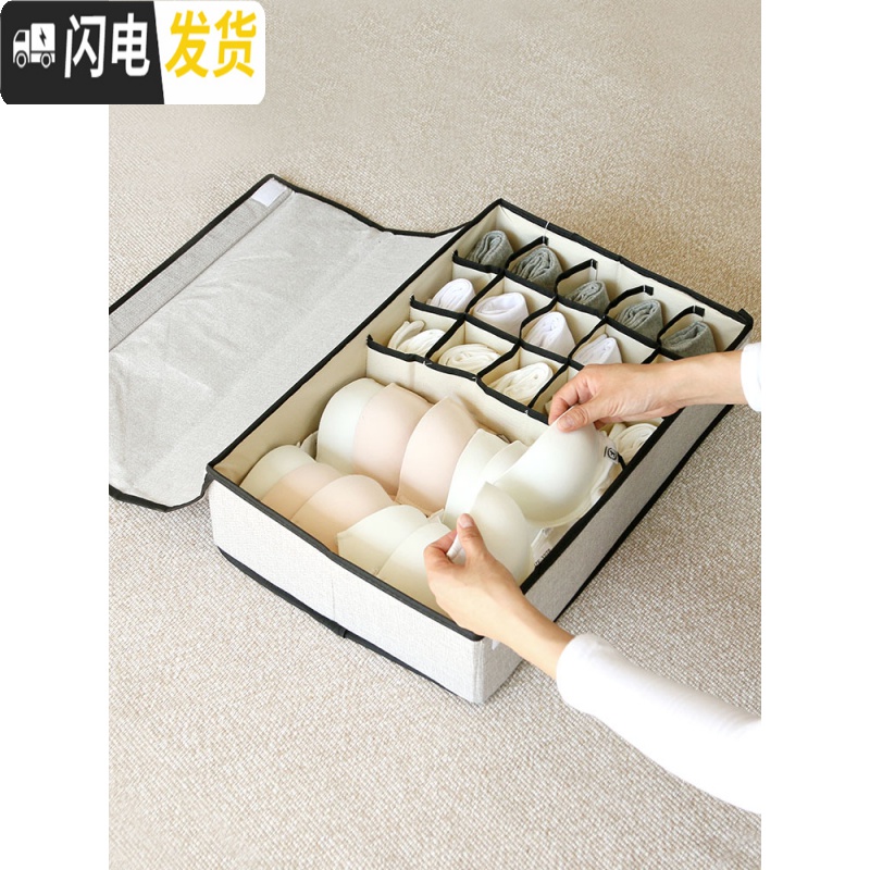 三维工匠一森布艺内衣内裤收纳盒袜子文胸衣柜整理盒可水洗分格收纳宿舍高清大图