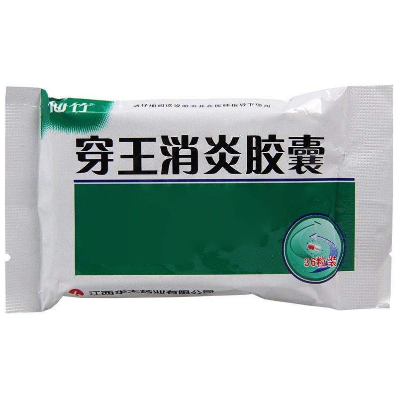 仙竹 穿王消炎胶囊 0.23g*36粒/盒