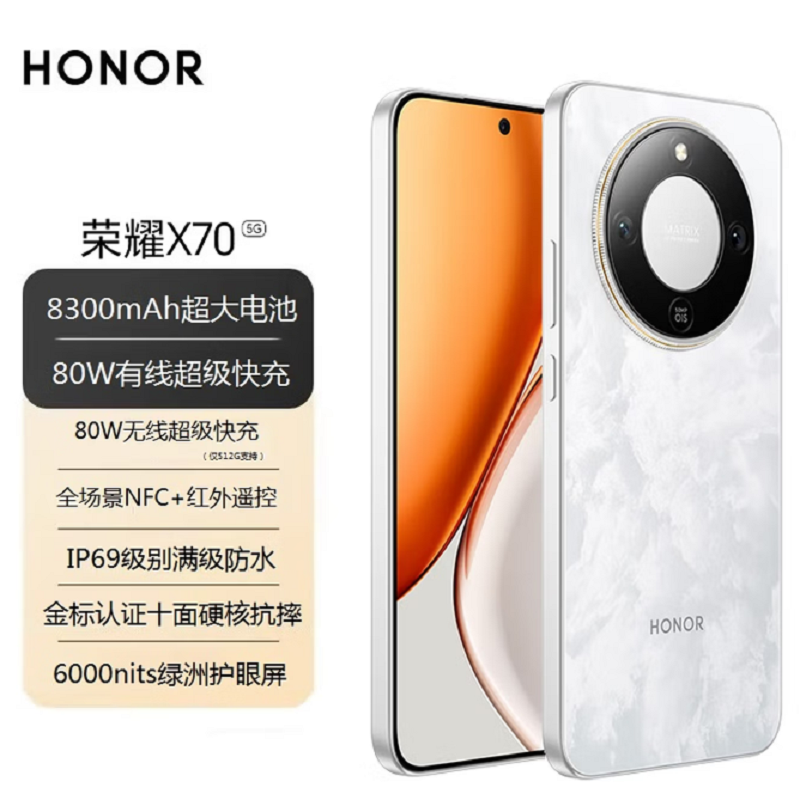 荣耀X70 月影白 12GB+512GB 5G双卡 5000W高清影像 第四代骁龙6芯 NFC 120Hz智能手机高清大图