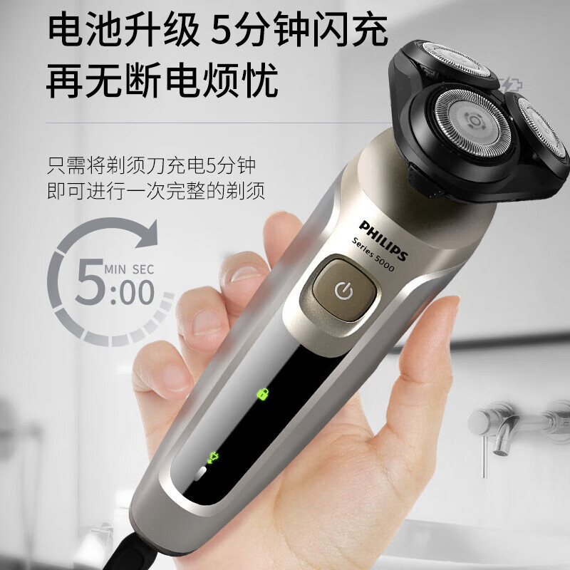 飞利浦 S5266/16 电动剃须刀 干湿双剃自适应智能胡须刀 进口三刀头净剃闪电新5系男士礼物高清大图