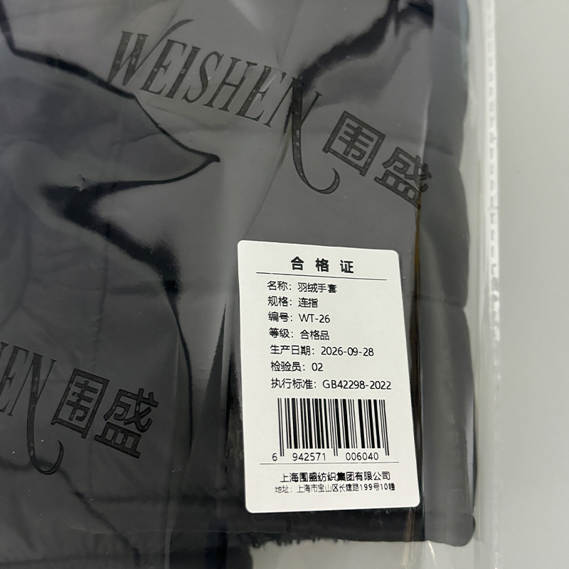 围盛 羽绒手套 连指 双高清大图
