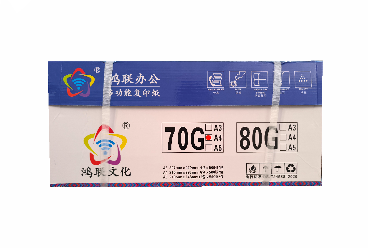 鸿联办公A4 70克复印纸 标书用纸 绘画纸 办公打印纸 绘图纸高清大图