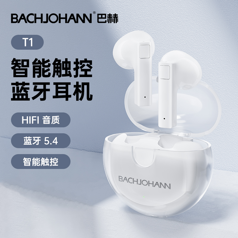 巴赫约翰(BACHJOHANN)T1智能降噪真无线蓝牙耳机运动蓝牙5.3适用于华为苹果平板等蓝牙通用 白色高清大图