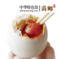 【中华特色】高邮馆 高邮特产咸鸭蛋盐蛋咸蛋60克8只简装 华东