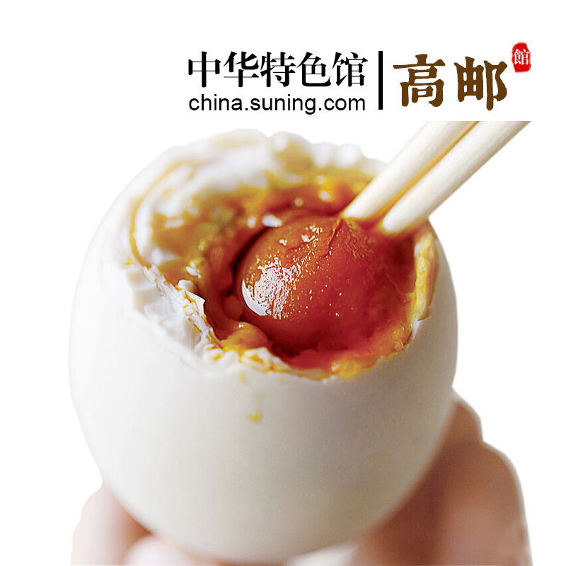 [中华特色]高邮馆 高邮特产咸鸭蛋盐蛋咸蛋60克8只简装 华东