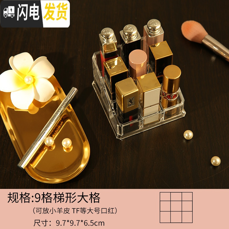 三维工匠网红带盖口红收纳盒女小梳妆台展示架多格放装化妆品防尘大容量高清大图