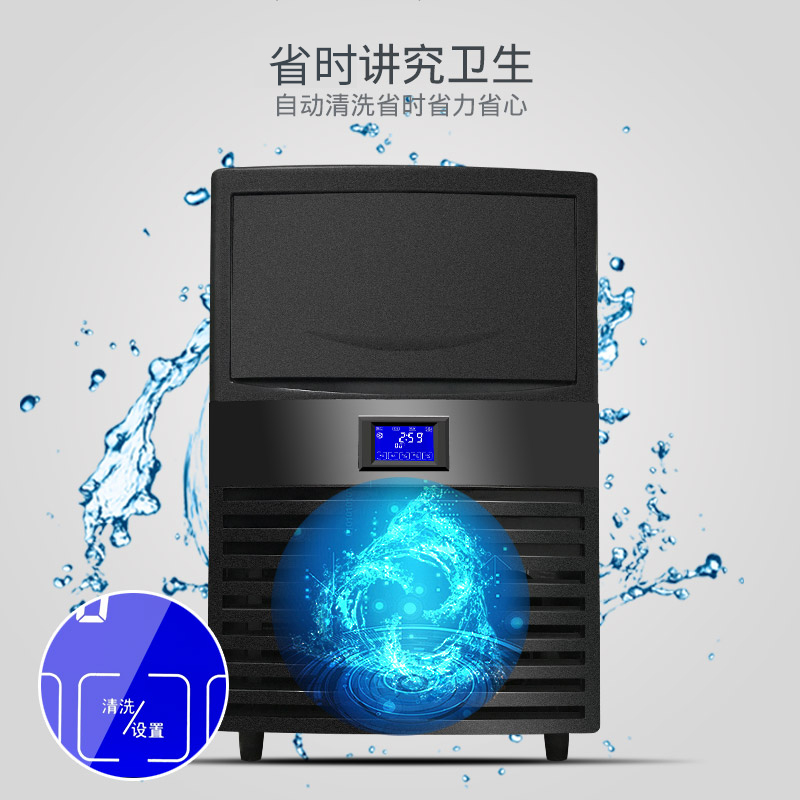 东贝(Donper)制冰机商用奶茶店大型酒吧ktv全自动冰块机小型桶装水造冰机IIHL120