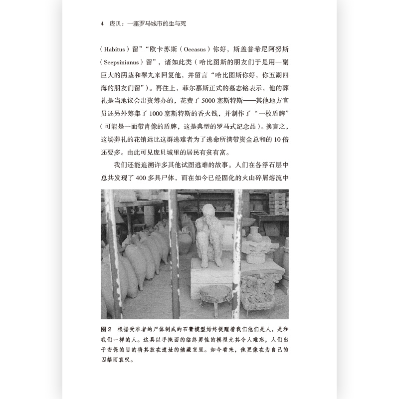 [正版]汗青堂丛书36 庞贝:一座罗马城市的生与死 玛丽比尔德作品彩色插图西方古代社会生活考古未解之谜历史书籍HL云图高清大图