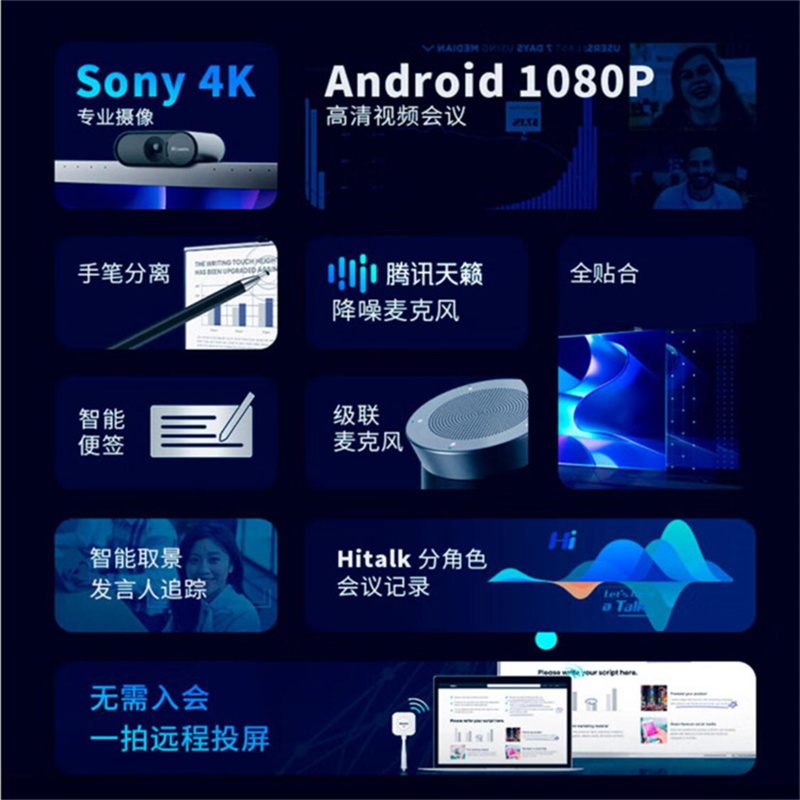 海信(Hisense)75英寸 会议触控平板电视 商用屏 电子白板智慧屏 含10代i5电脑模块+移动推车 75MR6C