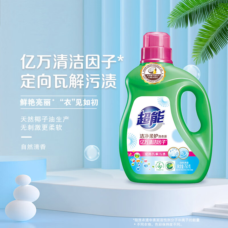 超能 洗衣液洁净柔护自然清香实惠家用洁净温和易漂超能洁净柔750g(鲜艳亮丽)+花漾柔护500g高清大图