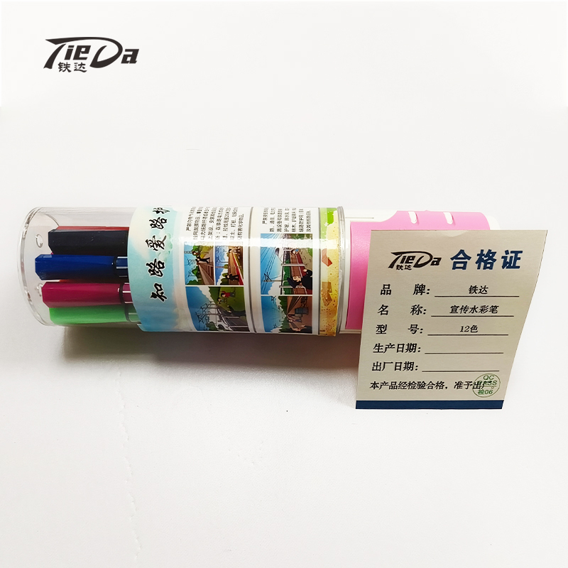 铁达 宣传水彩笔 12色 盒