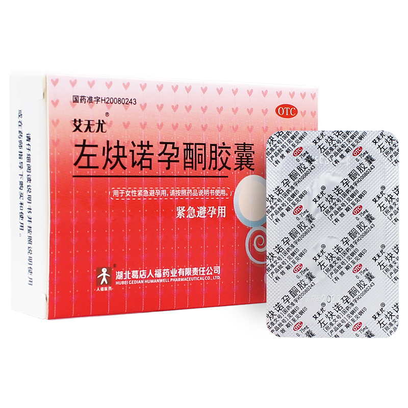 艾无尤左炔诺孕酮胶囊2粒事后女性口服用紧急避孕药视频