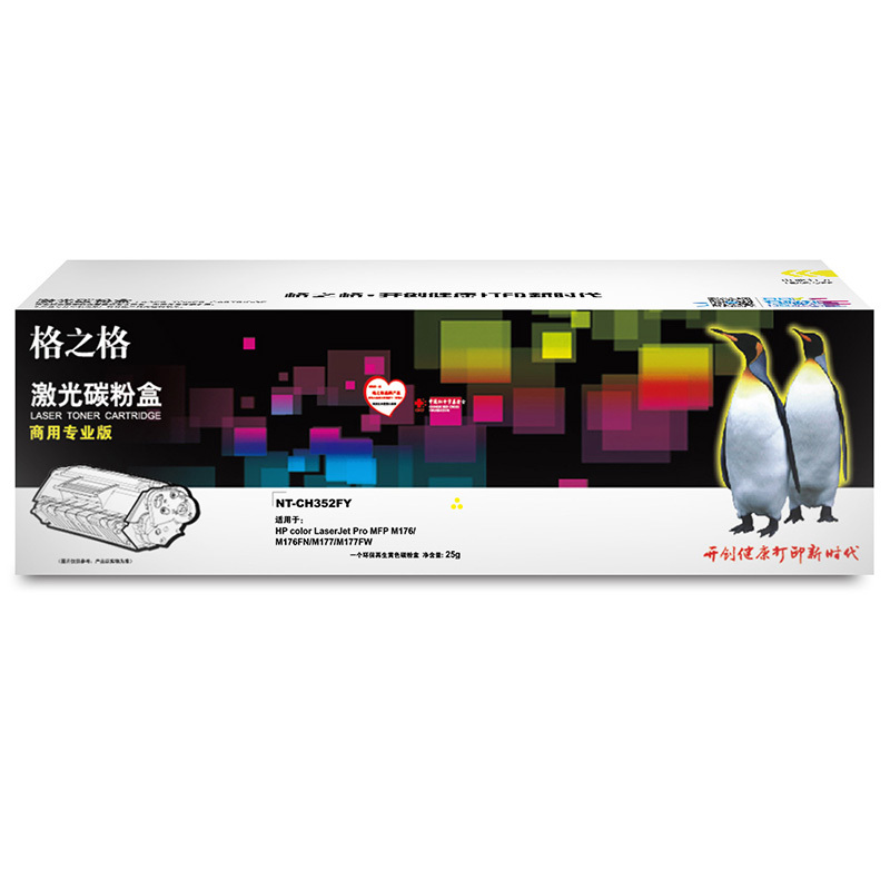 格之格(G&G) NT-CH352FY商专版黄色硒鼓CF352A