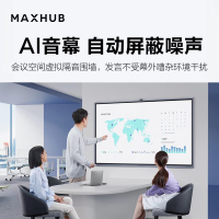 MAXHUB AG75BQ 含MT71A i5核显 8G+256G 75英寸智能会议平板 (计价单位：套) 黑