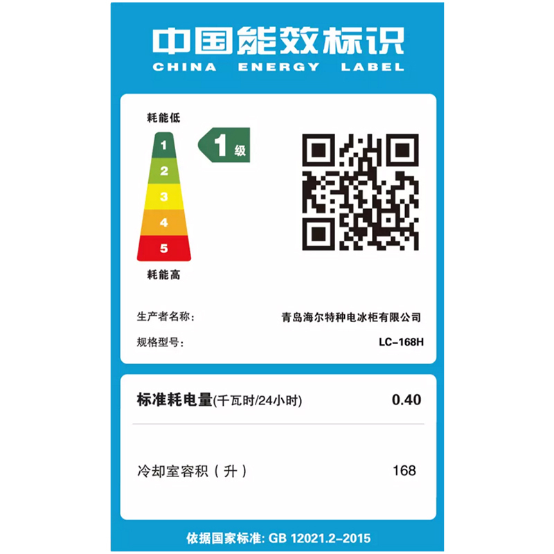 海尔(Haier)冷柜冰吧 红酒柜 高端 立式冰柜 玻璃门 家用办公室 茶叶柜 冷藏饮料展示柜 侧开门 LC-168H高清大图