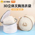 杜拓升级版文胸洗护袋内衣护洗袋 【第一代】白色圆柱文胸筒1个