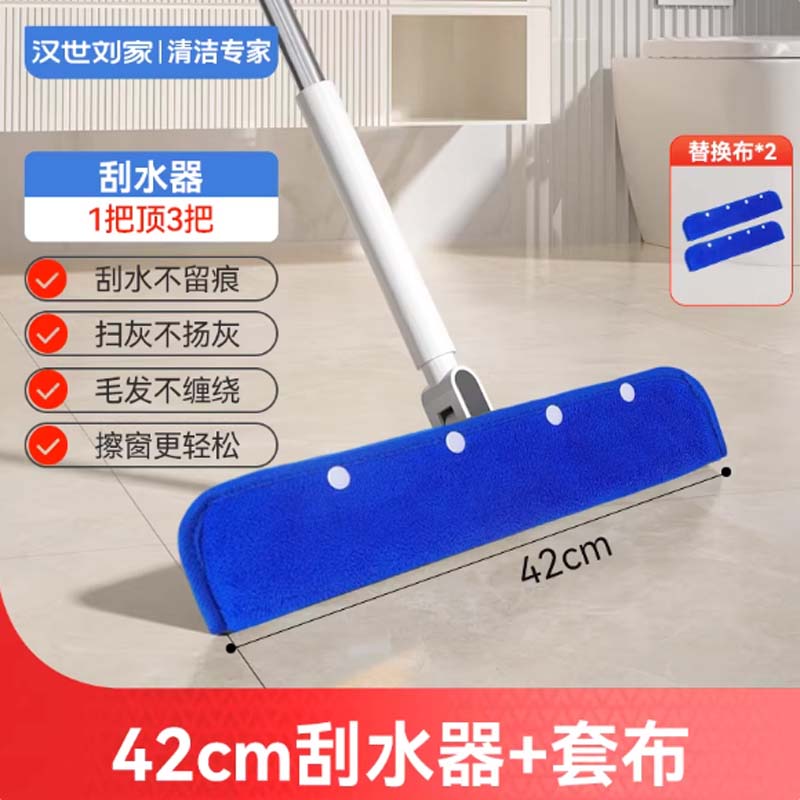 地板刮水器 42cm宽魔术扫把+43cm蓝色专用套布3条高清大图
