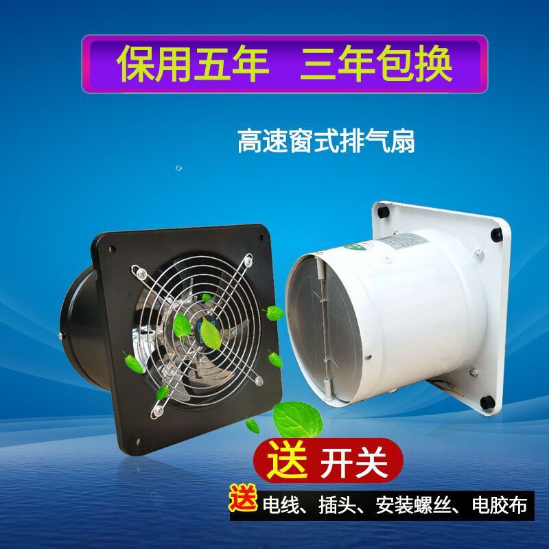 排气扇卫生间换气扇4寸6寸7寸8寸窗式 管道厨房静音抽风机排风扇|白色方形排气扇 8寸20厘米(配送调速开关)