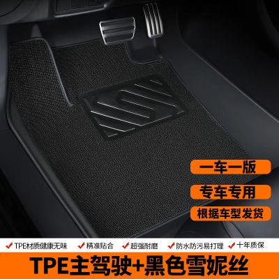 【补贴10%】TPE汽车脚垫单个主驾驶脚垫全包围丝圈上层单独副驾后排二地垫子 双层【主驾驶】】TPE环保脚垫+纯黑雪妮丝