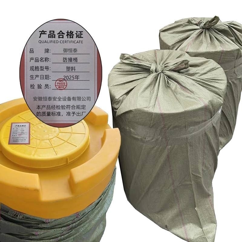 御恒泰 防撞桶 塑料 个高清大图