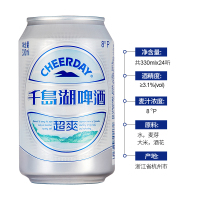 千岛湖啤酒 超爽啤酒 330ml*24罐 整箱装