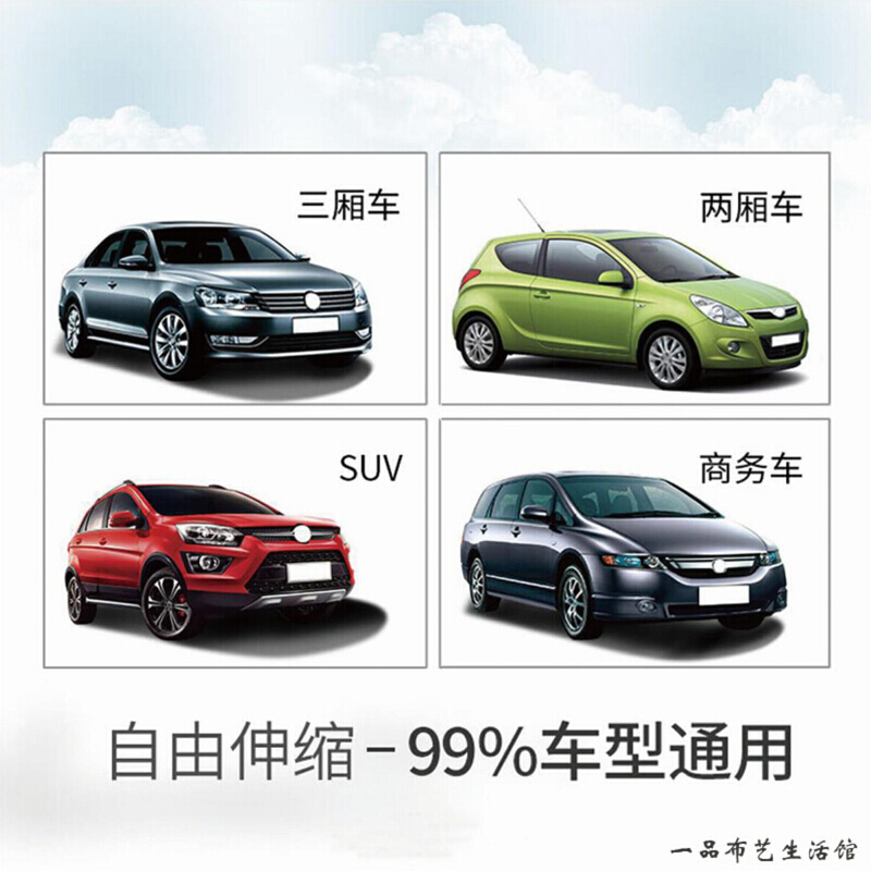 韩式小清新汽车侧挡防晒遮光窗帘伸缩夏季隔热车窗遮阳帘侧窗