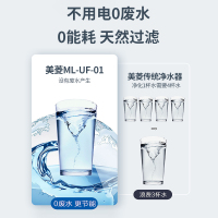 美菱(MELING)净水器家用厨房超滤直饮厨下式净水机自来水龙头前置过滤器 摩登灰[自己安装]